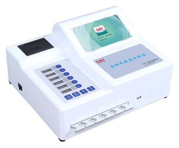 智能膠體金定量檢測儀 智能膠體金定量檢測儀