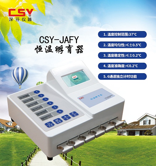 金標(biāo)卡條恒溫孵育器 金標(biāo)卡條恒溫孵育器